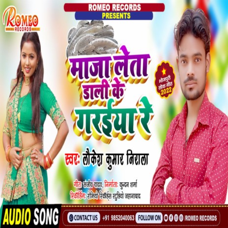 Maza Leta Dali Ke Garaiya (Maghi) | Boomplay Music