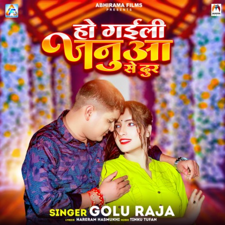 Ho Gaili Janua Se Dur | Boomplay Music