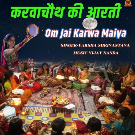 Karwa Chauth Special Arti ft. Vijay Nanda