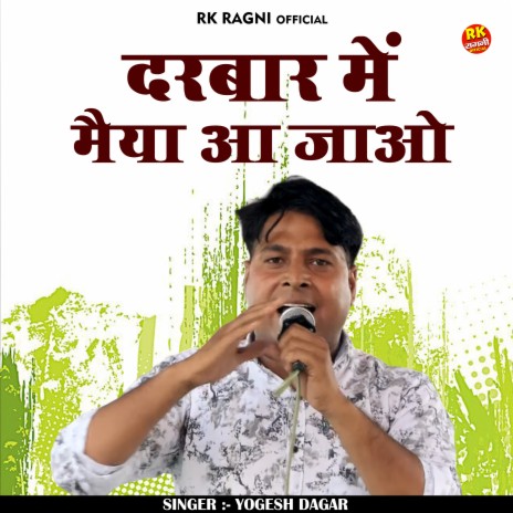 Darwar Mai Maiya Aajao (Hindi) | Boomplay Music