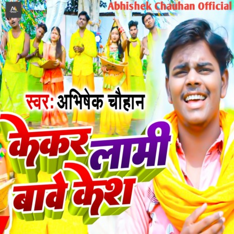 Kekar Laami Bave Kesh | Boomplay Music