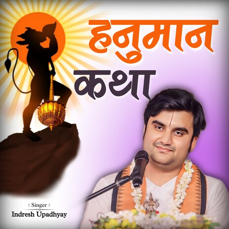 Hanuman Katha | Boomplay Music