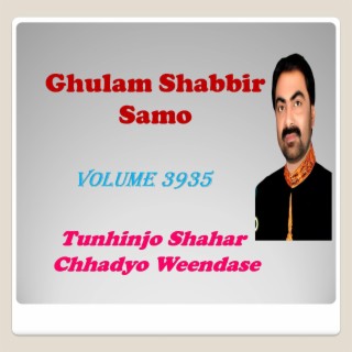 3935 Tunhinjo Shahar Chhadyo Weendase