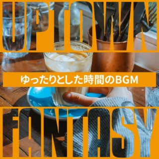 ゆったりとした時間のbgm