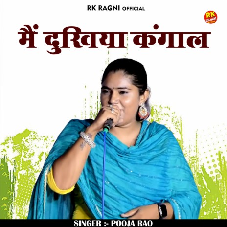 Mai Dukhiya Kangal (Hindi) | Boomplay Music