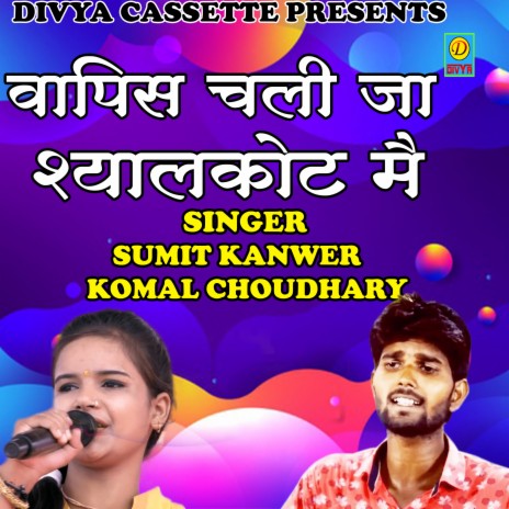 Wapas Chali Ja Shyalkot Mai (Haryanvi) ft. Sumit Kanwar | Boomplay Music