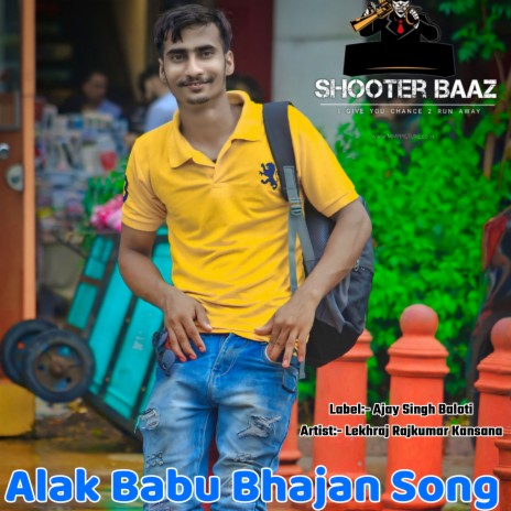 Alak Babu Bhajan Song | Boomplay Music