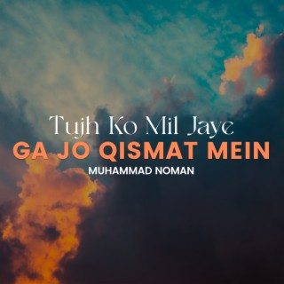 Tujh Ko Mil Jaye Ga Jo Qismat Mein