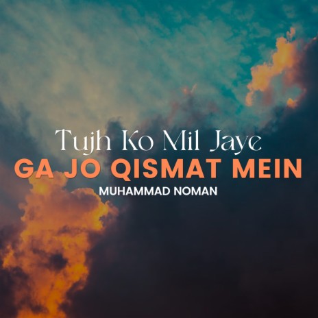 Tujh Ko Mil Jaye Ga Jo Qismat Mein | Boomplay Music