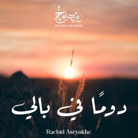 Shape of you (Arabic Version)