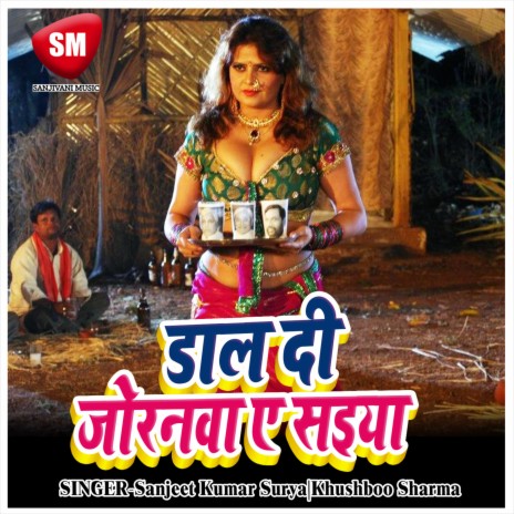 Daal Di Joranva A Saiya ft. Khushboo Sharma | Boomplay Music