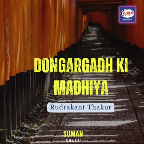 Dongargadh Ki Madhiya | Boomplay Music