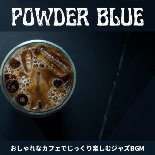 おしゃれなカフェでじっくり楽しむジャズbgm