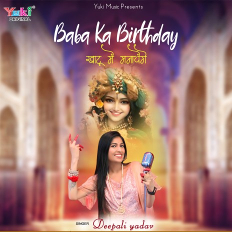 Baba Ka Birthday Khatu Mein Manayenge | Boomplay Music