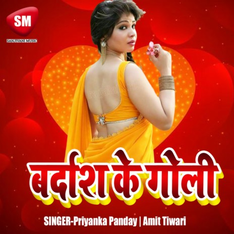 Jahiya Se Saniya Pakishtan Gaili | Boomplay Music