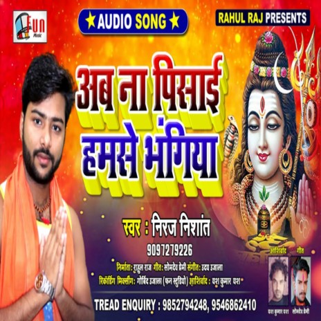 Ab Na Pisai Hamse Bhangiya (Shiv Bhajan) | Boomplay Music