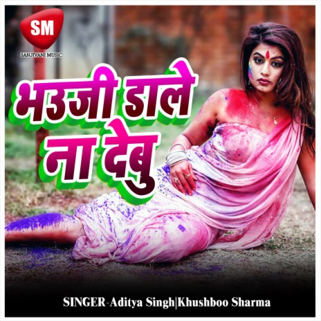 Bhauji Dale Na Debu ft. Khushboo Sharma
