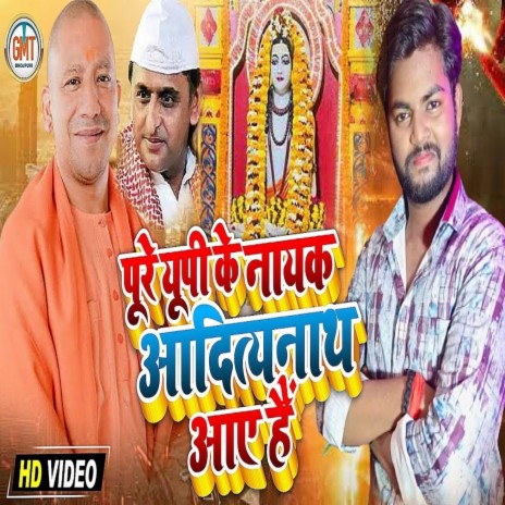 Pure Up Ke Nayak Aadityanath Aaye Hain | Boomplay Music