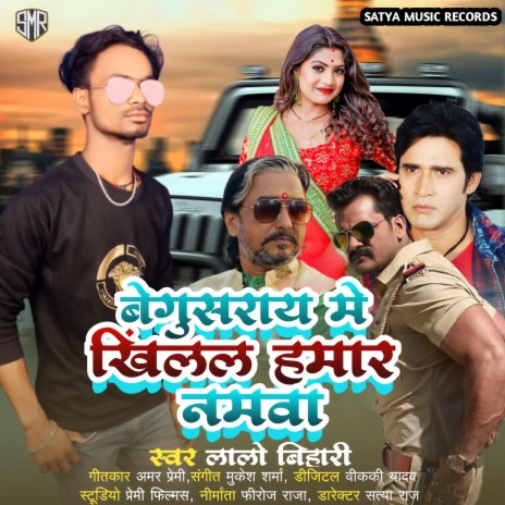 Begusarai Me Khilal Hamr Namwa | Boomplay Music