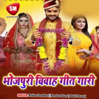 Bhojpuri Vivah Geet Gari