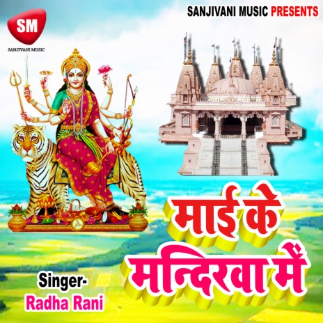 Saraniya Me Rakh Lehi | Boomplay Music