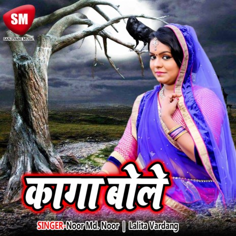 Yaad Sataye Geet Me Teri | Boomplay Music