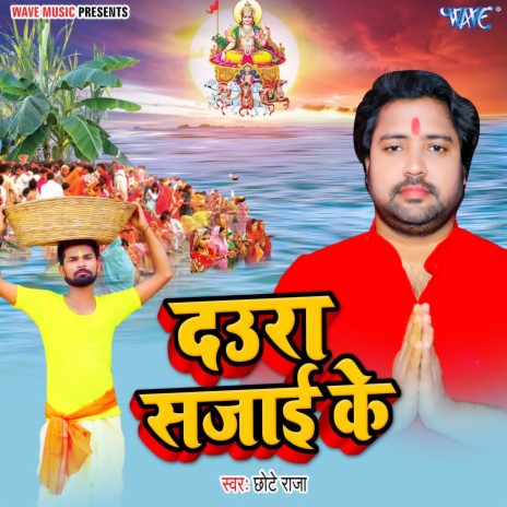 Daura Sajai Ke | Boomplay Music