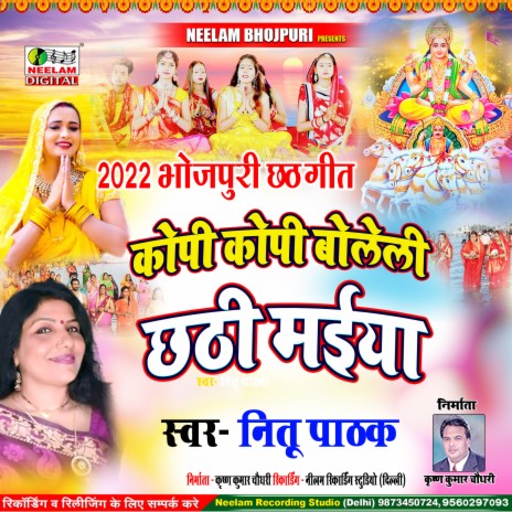 Kopi Kopi Boleli Chhathi Maiya (Bhojpuri) | Boomplay Music