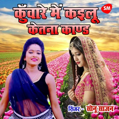 Kunware Main Kayilu Ketana Kaand | Boomplay Music