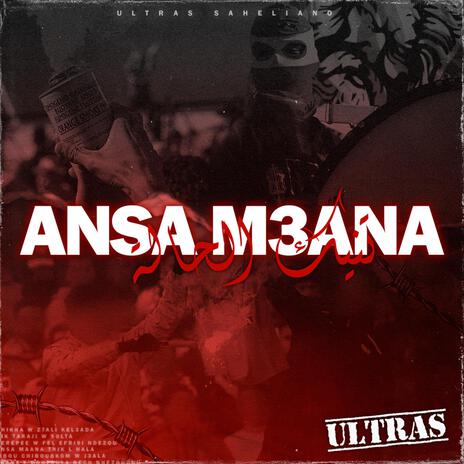 Ansa m3ana Tnik l7ala | Boomplay Music