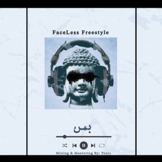 Freestyle | بس