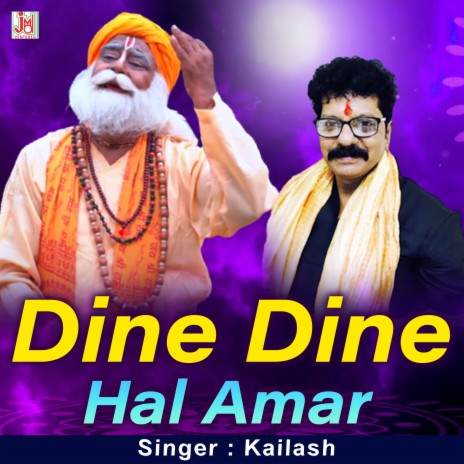 Dine Dine Hal Amar (bengali)