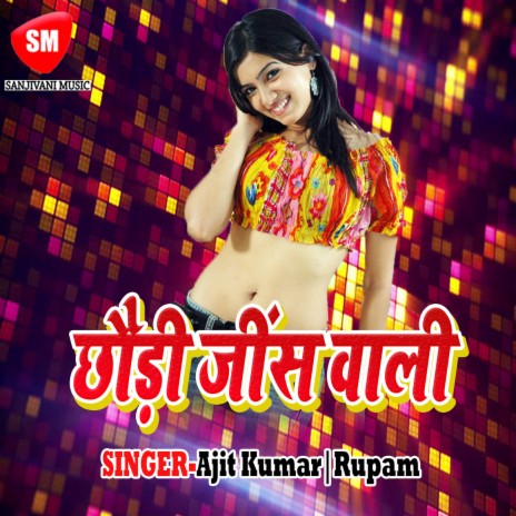 Tohar Pyar Chho Bekar ft. Rupam | Boomplay Music