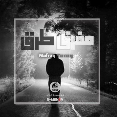 Mafraq Toroq | Boomplay Music