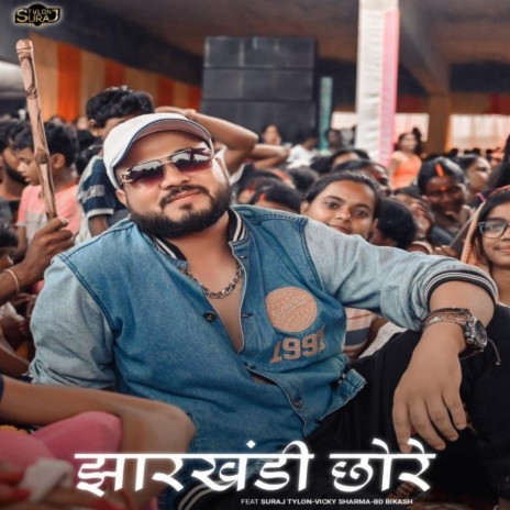 JHARKHANDI CHHORE (झारखंडी छोरे) | Boomplay Music