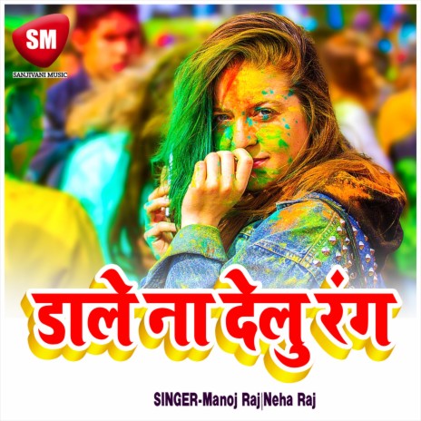 Dale Na Delu Rang ft. Neha Raj | Boomplay Music