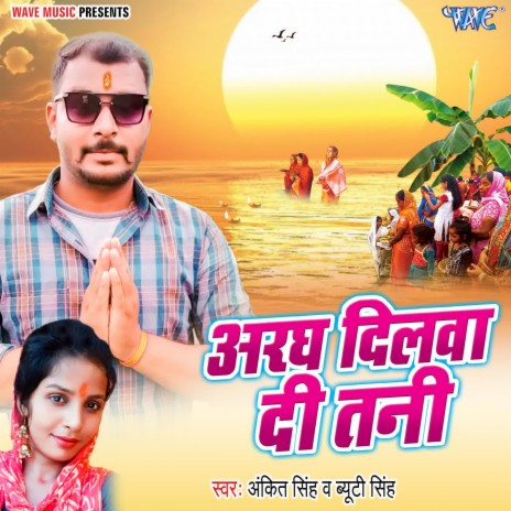 Arag Dilwa Di Tani ft. Beauti Singh