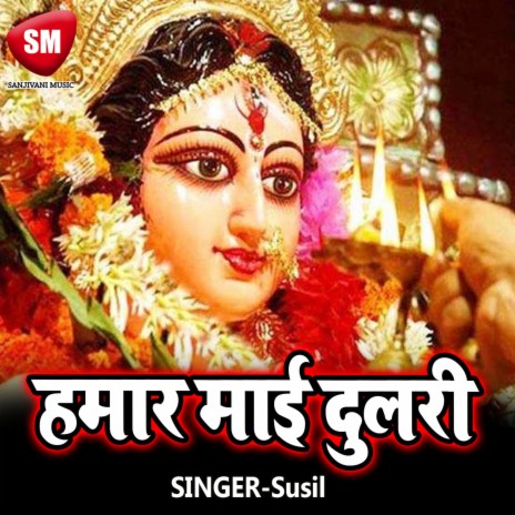 Maiya Ji Me Basal Bate Hamro Pran | Boomplay Music