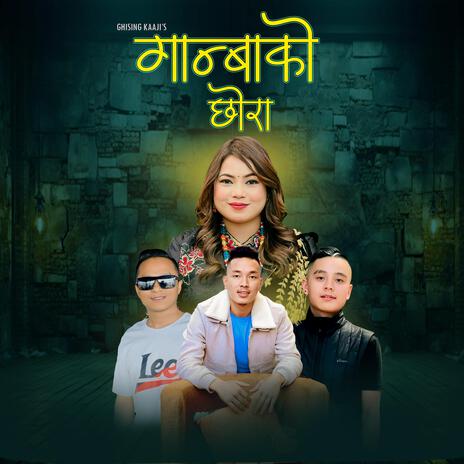 Ganba ko Chhora ft. Jitu Lopchan | Boomplay Music