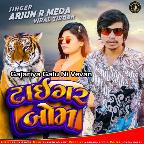 Gajariya Galu Ni Vevan - Tiger Bom ft. Viral Tirgar | Boomplay Music