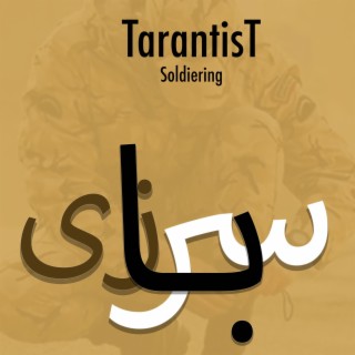 Sarbazi (Soldiering) lyrics | Boomplay Music