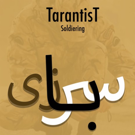 Sarbazi (Soldiering)