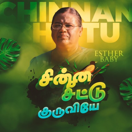 Chinna Chittu Kuruviye | Boomplay Music