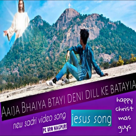 Aaija Bhaiya Batay Deni Dil Ke Batiya (Nagpuri) | Boomplay Music