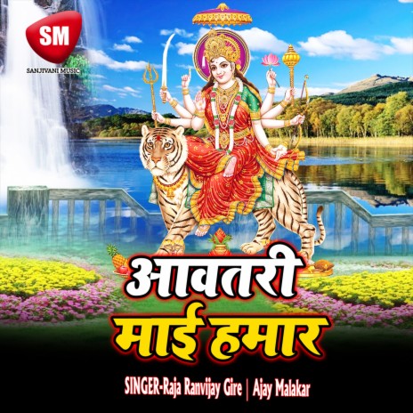 Maiya Hamse Hase Bole Batiyawe Ke Pari | Boomplay Music