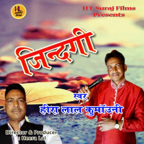 Jindgi (Pahadi) | Boomplay Music