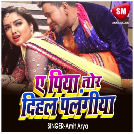 A Piya Tor Dihal Palangia | Boomplay Music