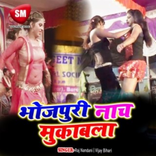 Bhojpuri Nach Mukabla