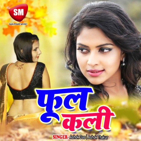 Marda Ke Shut Boot | Boomplay Music