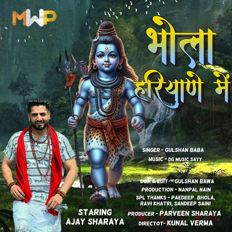 Bhola Hariyane Mai ft. Ajay Sharaya, Parveen Sharaya, Pardeep Antil & Ravi Khatri | Boomplay Music